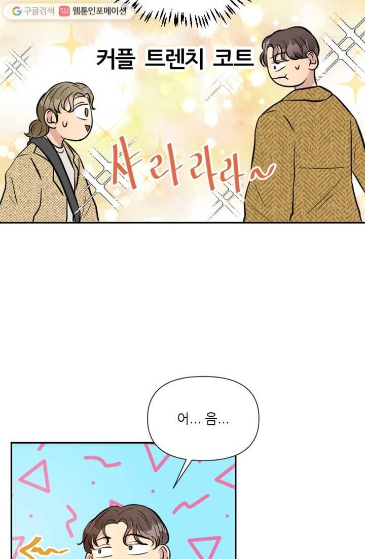 어른이 11화 4