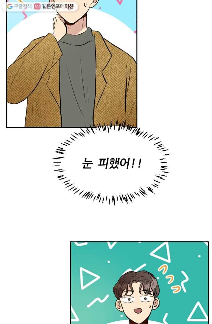 어른이 11화 5