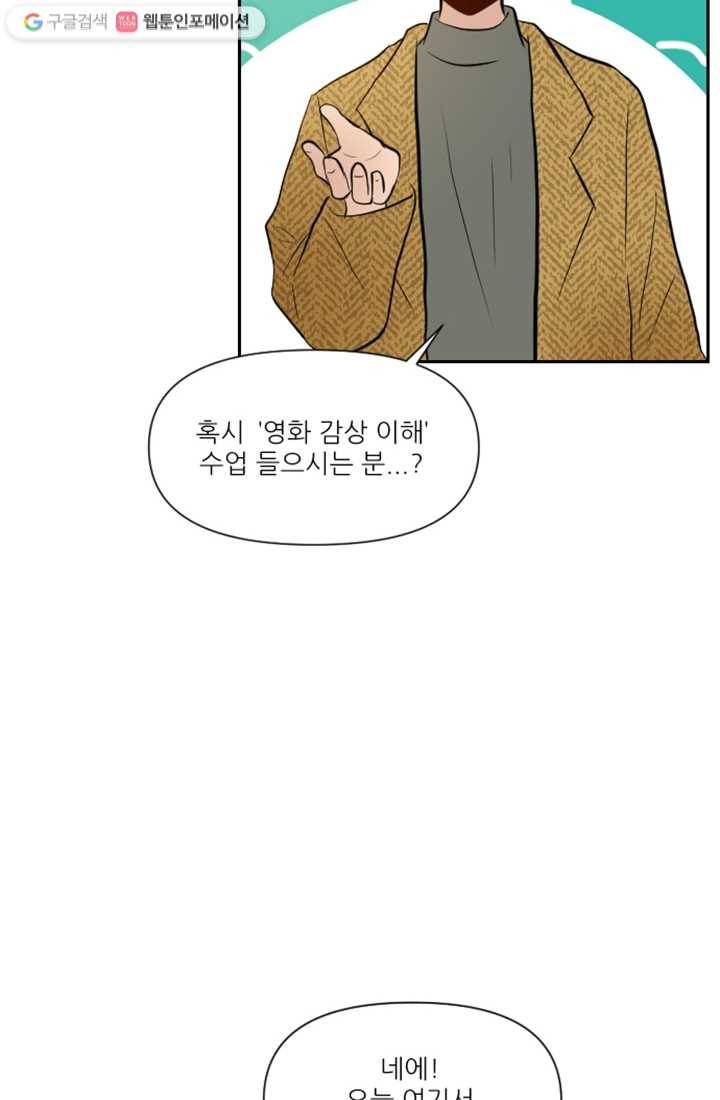 어른이 11화 6