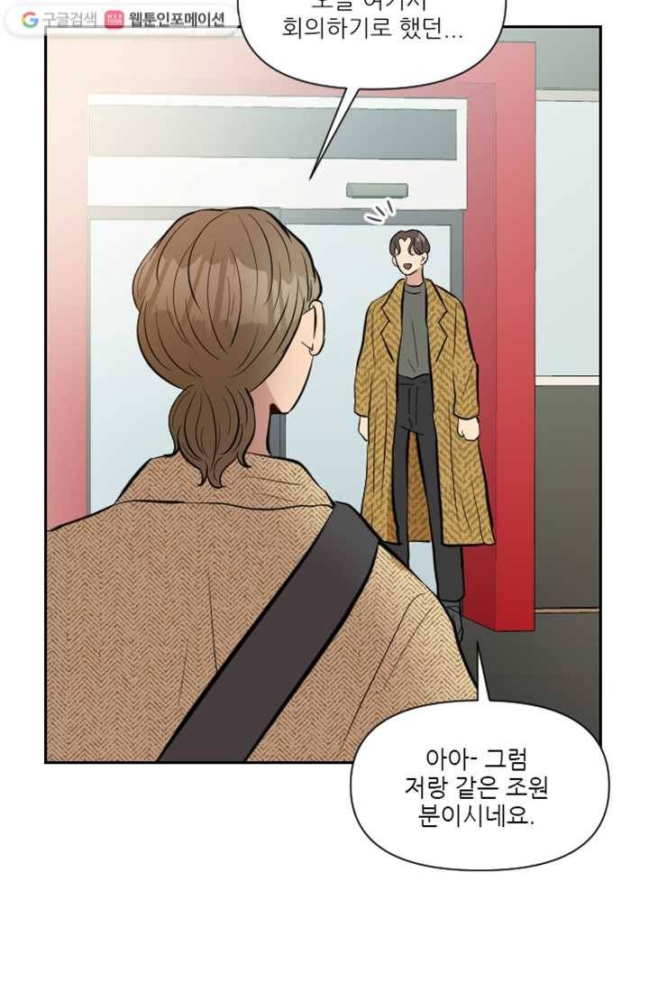 어른이 11화 7