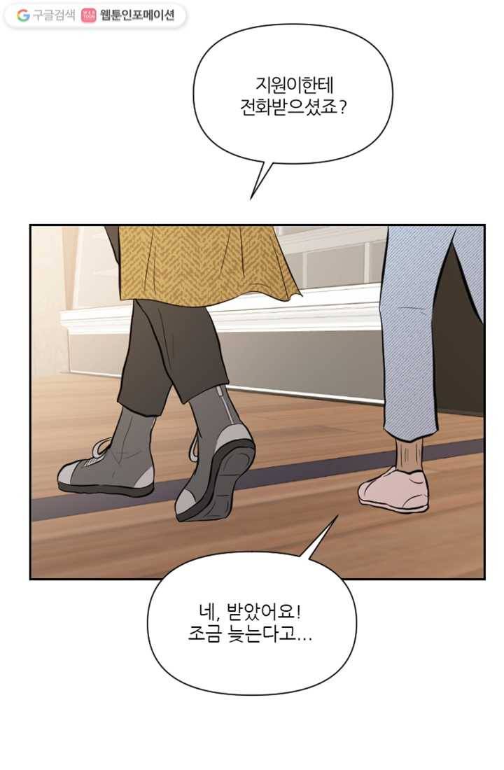 어른이 11화 9