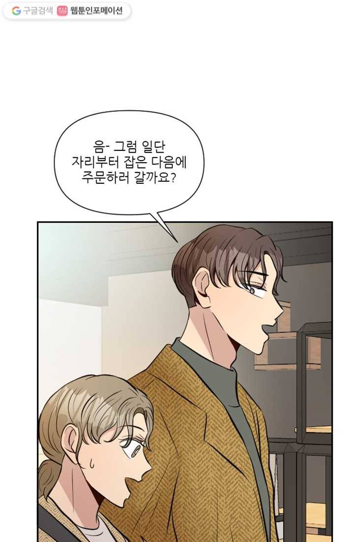 어른이 11화 10