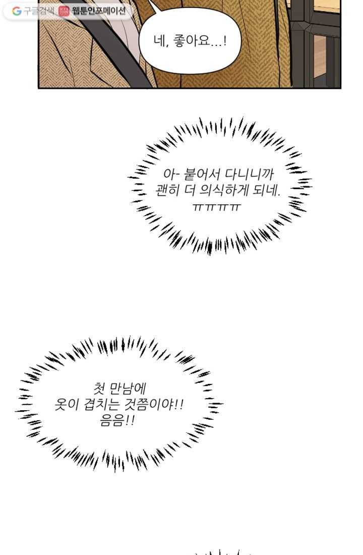 어른이 11화 11