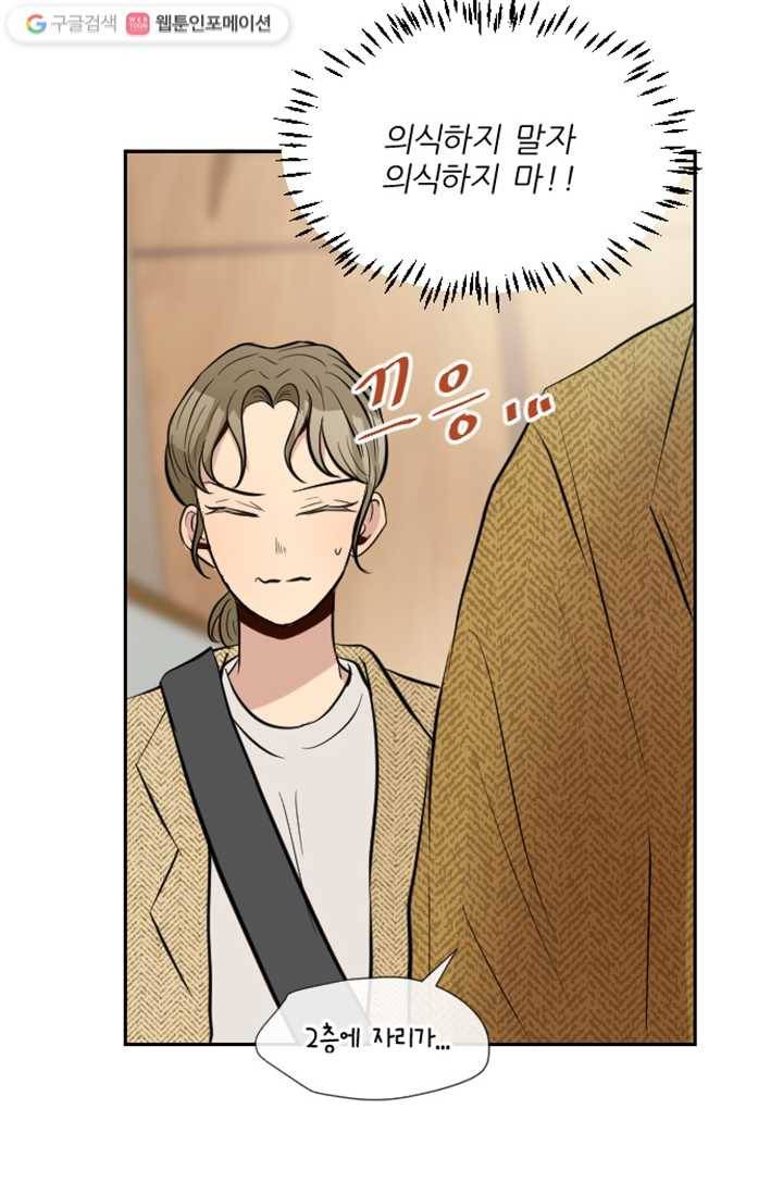 어른이 11화 12
