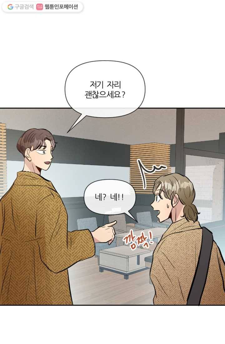 어른이 11화 13