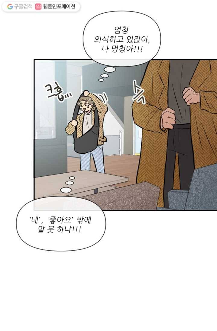 어른이 11화 14