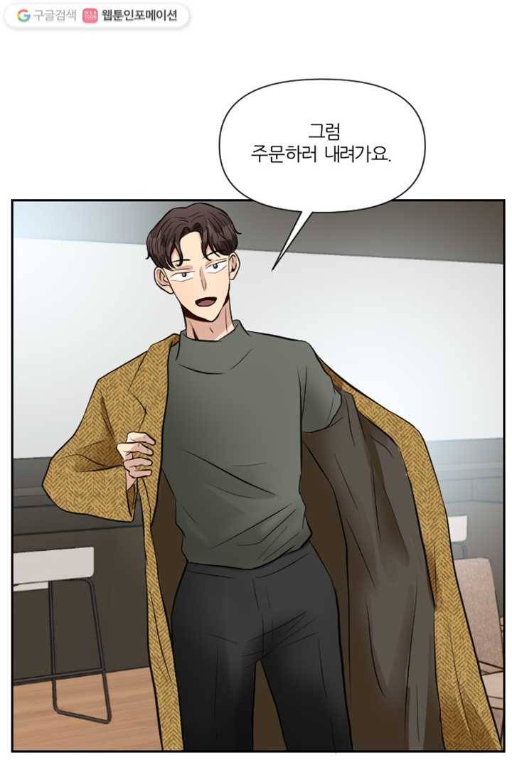 어른이 11화 15