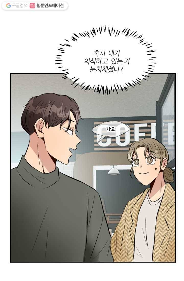 어른이 11화 17