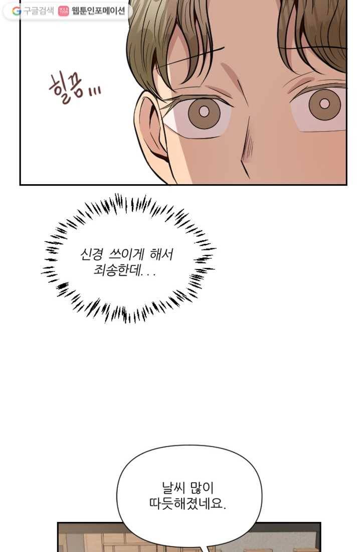 어른이 11화 19