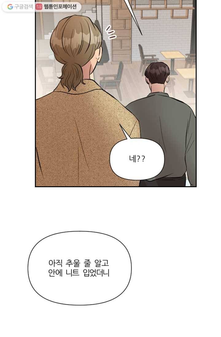 어른이 11화 20