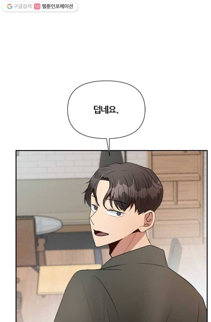 어른이 11화 21
