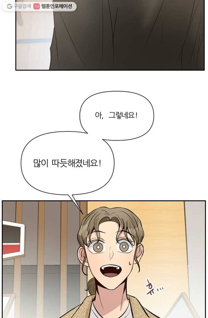 어른이 11화 22