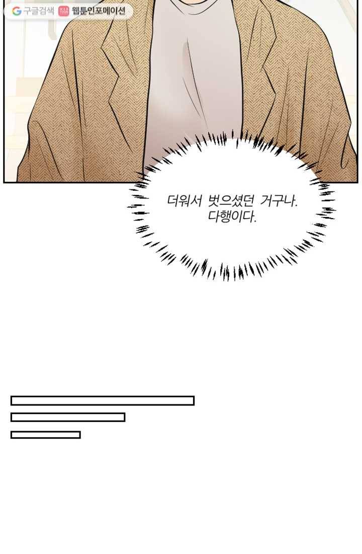 어른이 11화 23