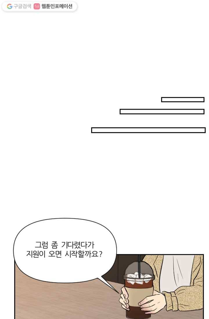 어른이 11화 24