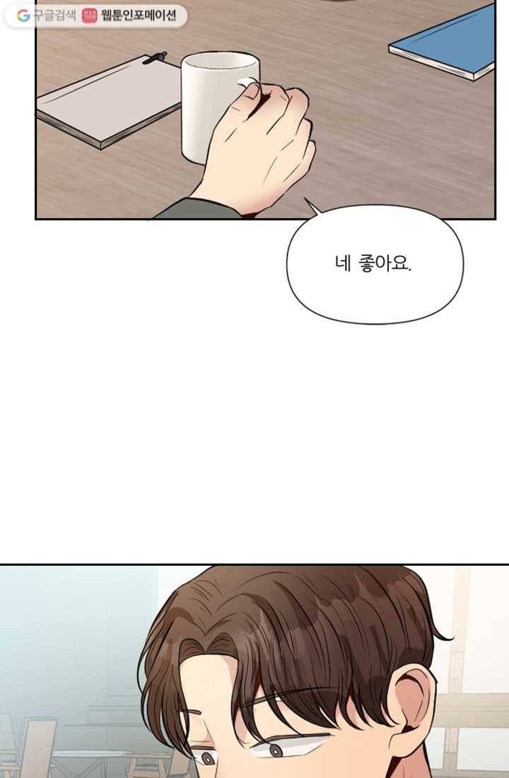 어른이 11화 25