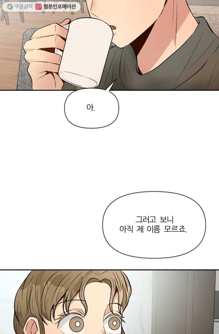 어른이 11화 26