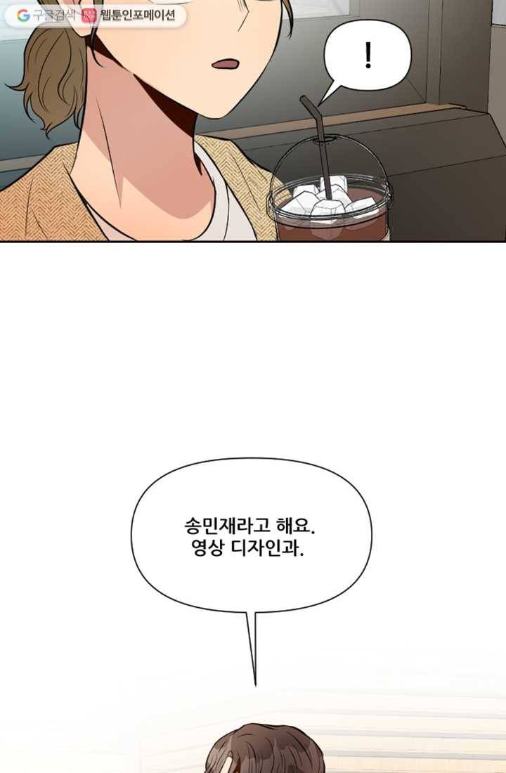 어른이 11화 27