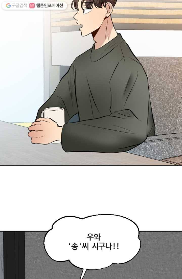 어른이 11화 28