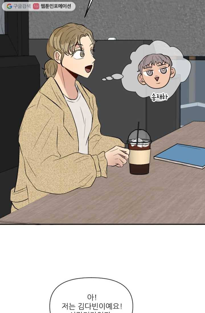 어른이 11화 29