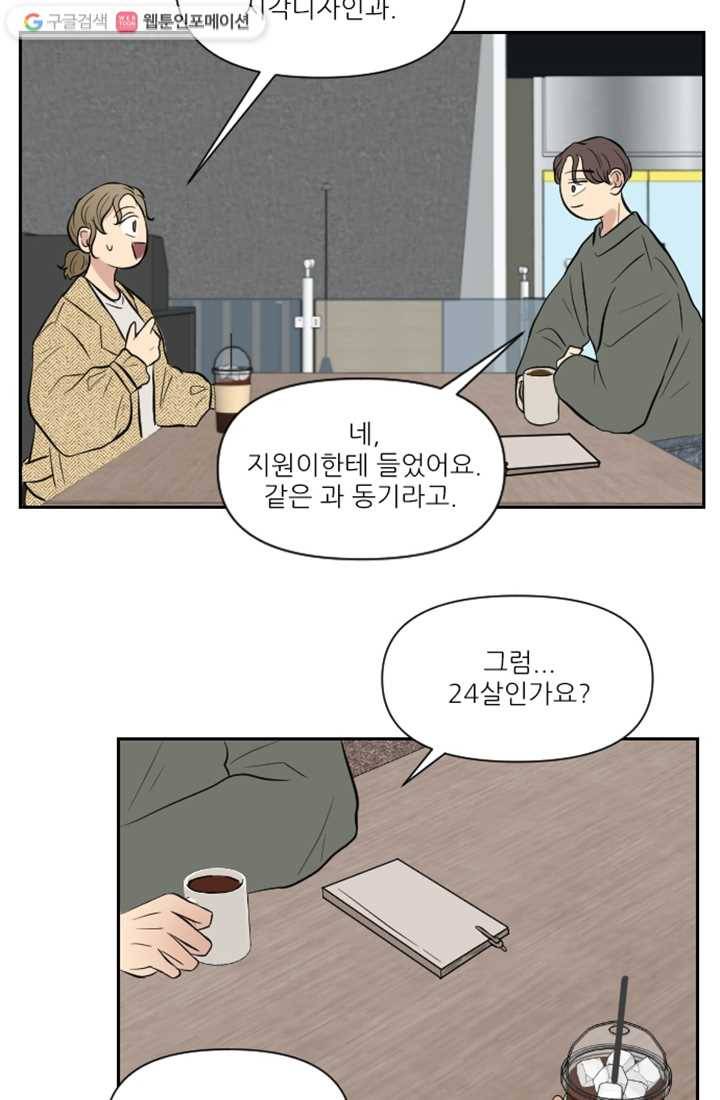 어른이 11화 30