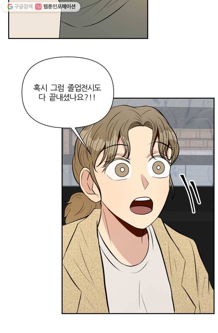 어른이 11화 32
