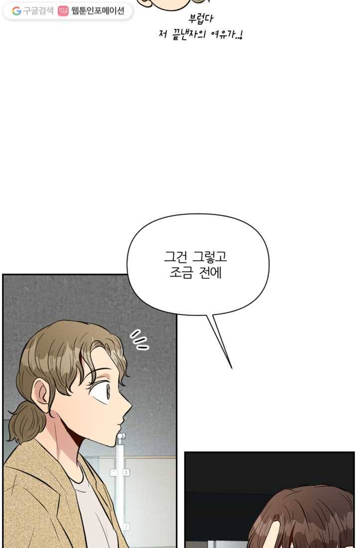 어른이 11화 36