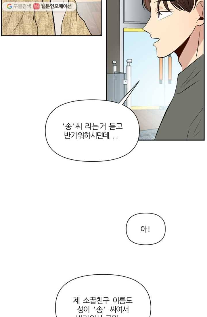 어른이 11화 37