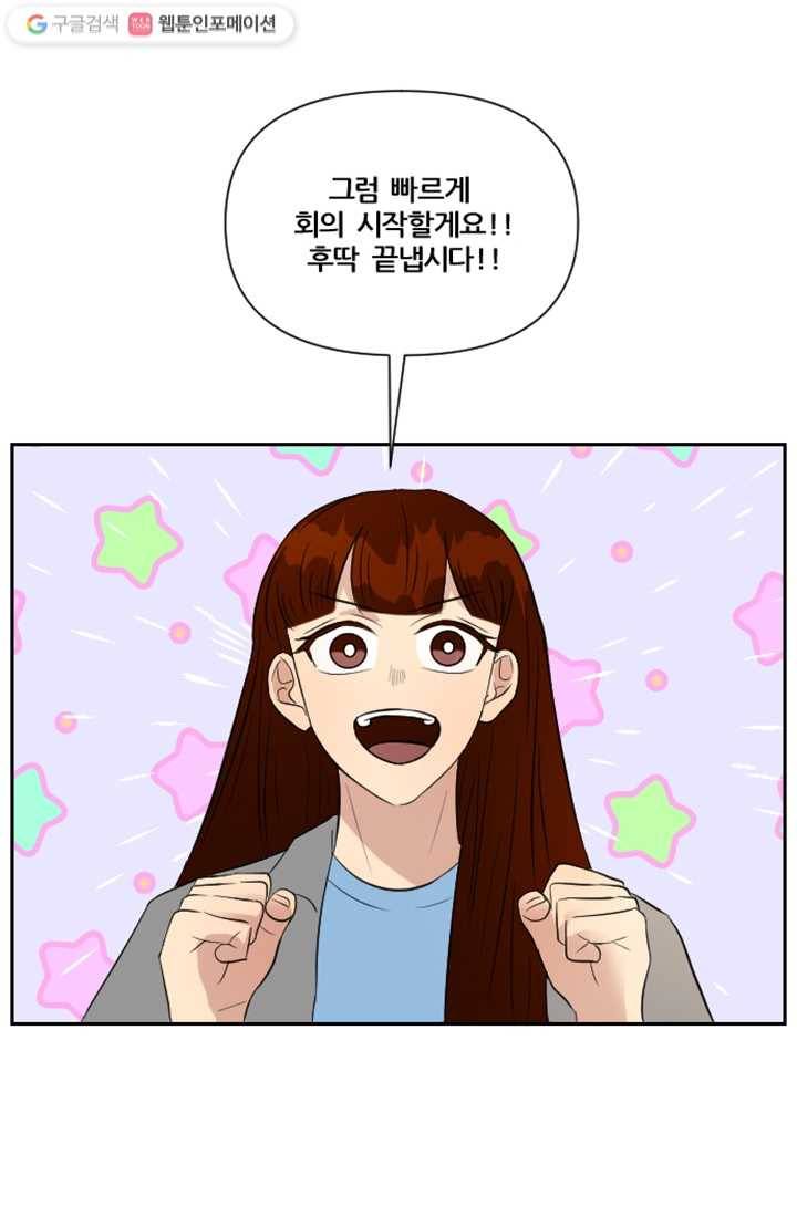 어른이 11화 42