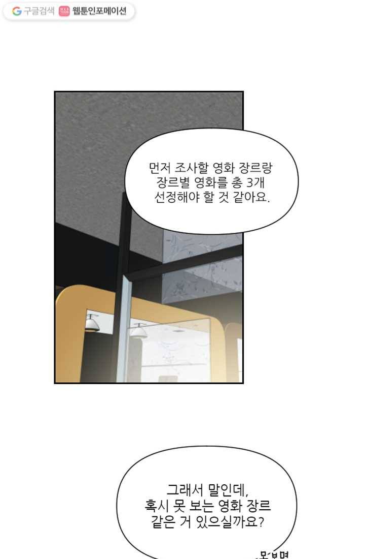 어른이 11화 43