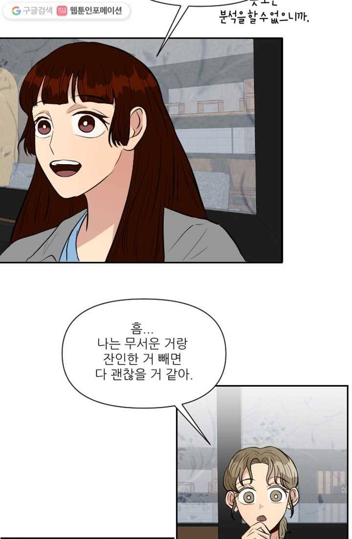 어른이 11화 44