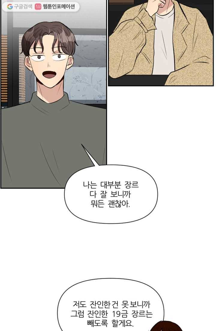어른이 11화 45