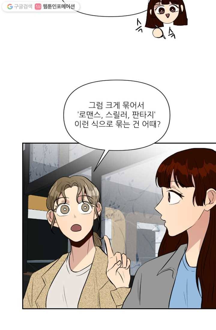 어른이 11화 46