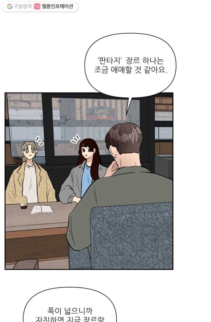 어른이 11화 47