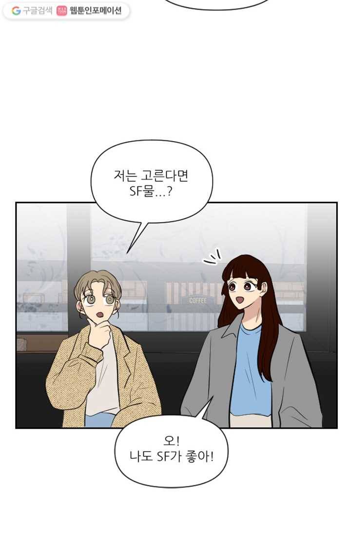 어른이 11화 50