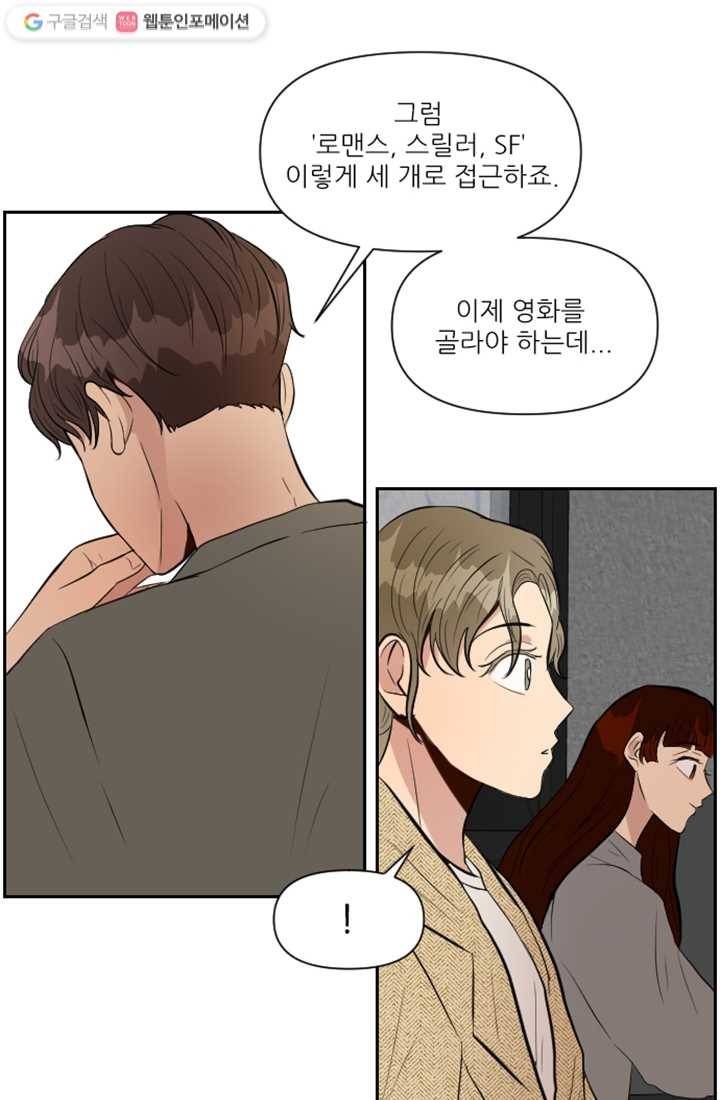 어른이 11화 51