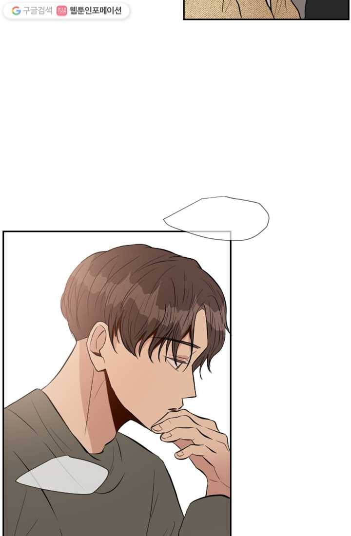 어른이 11화 52