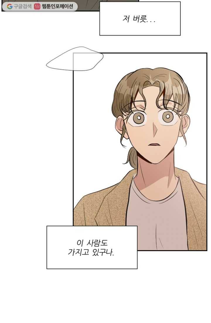 어른이 11화 53