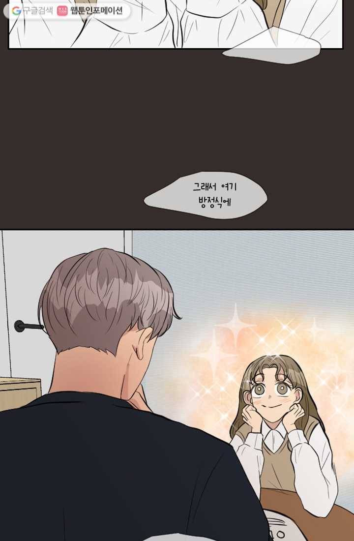 어른이 11화 57