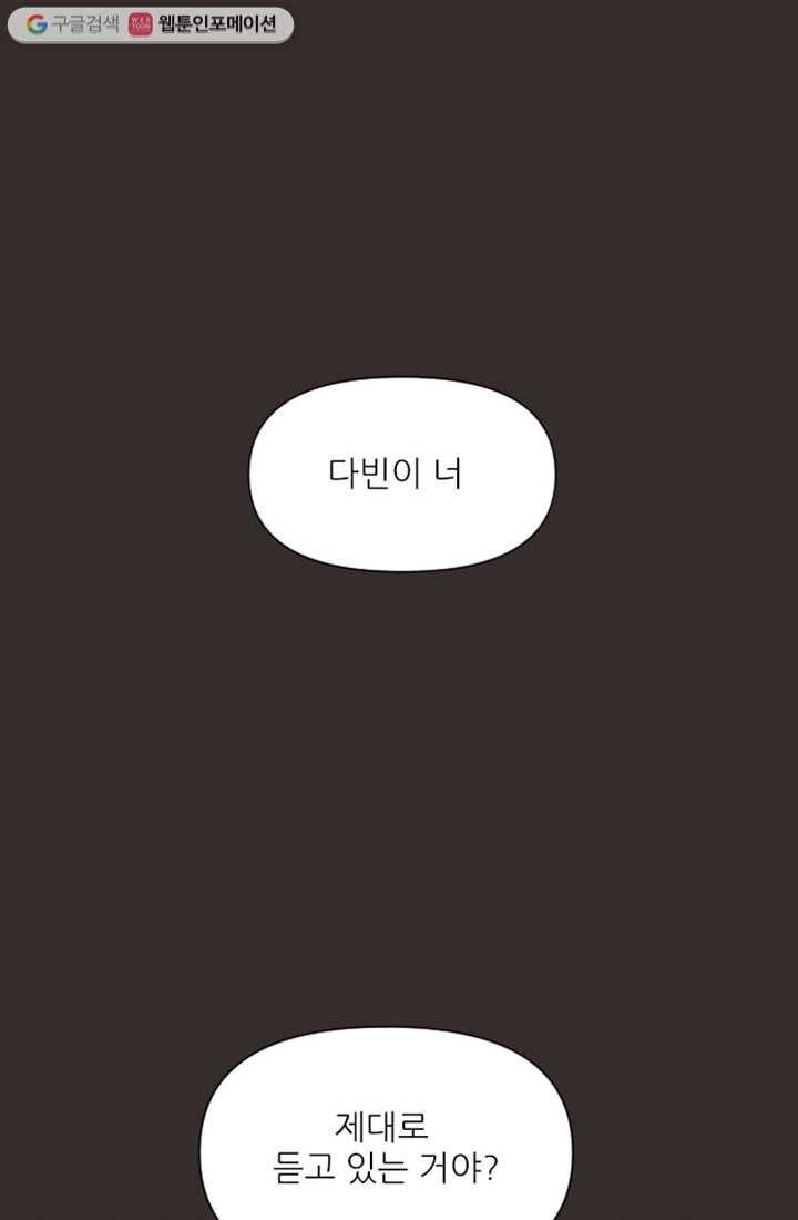 어른이 11화 59