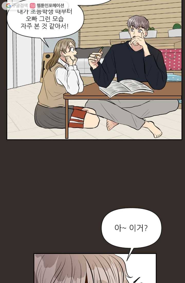 어른이 11화 62