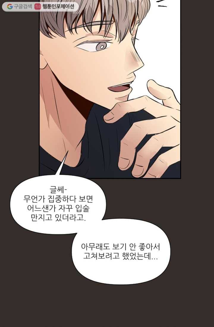 어른이 11화 63