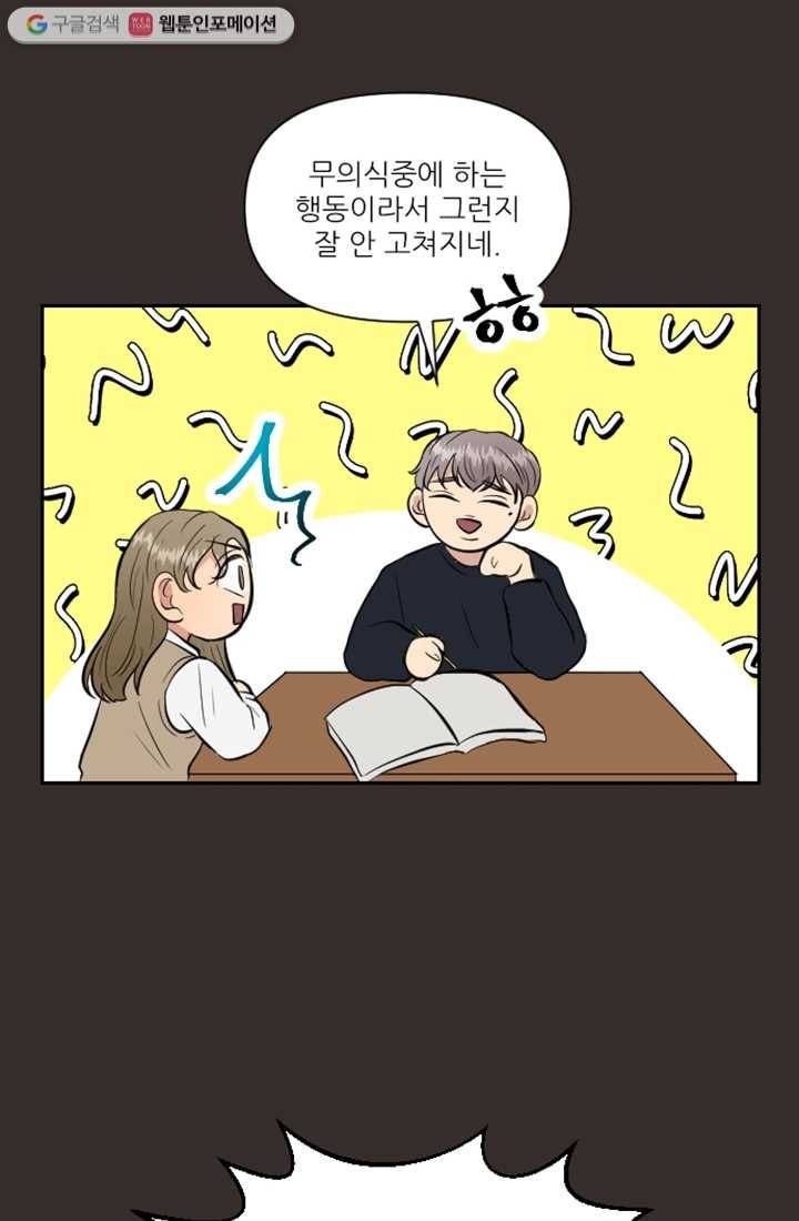 어른이 11화 64