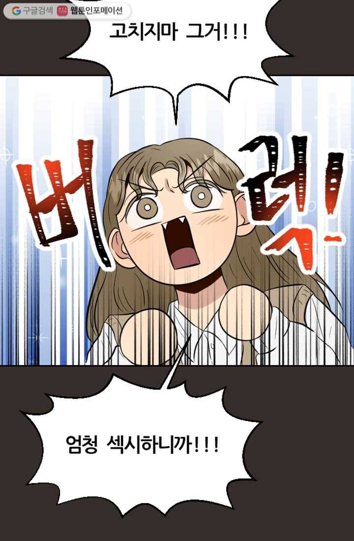 어른이 11화 65