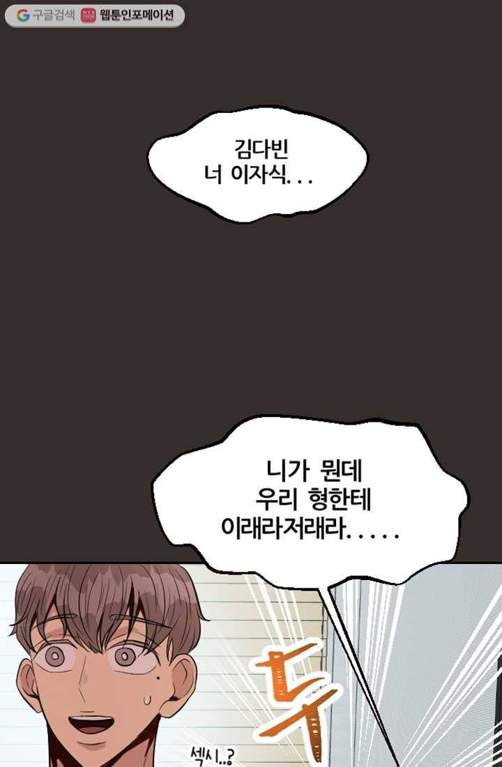 어른이 11화 66