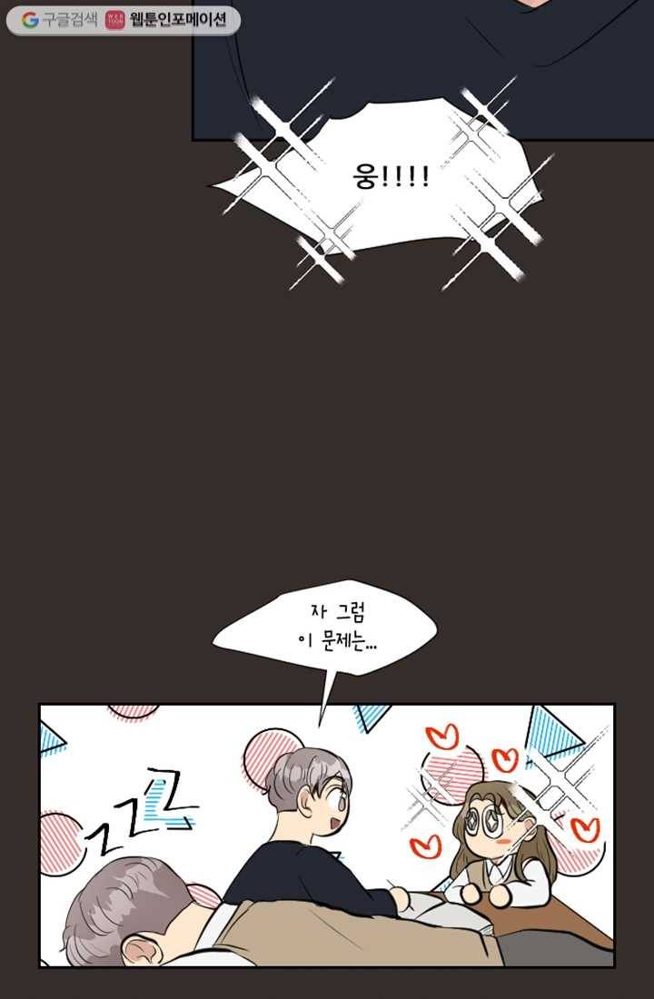 어른이 11화 70