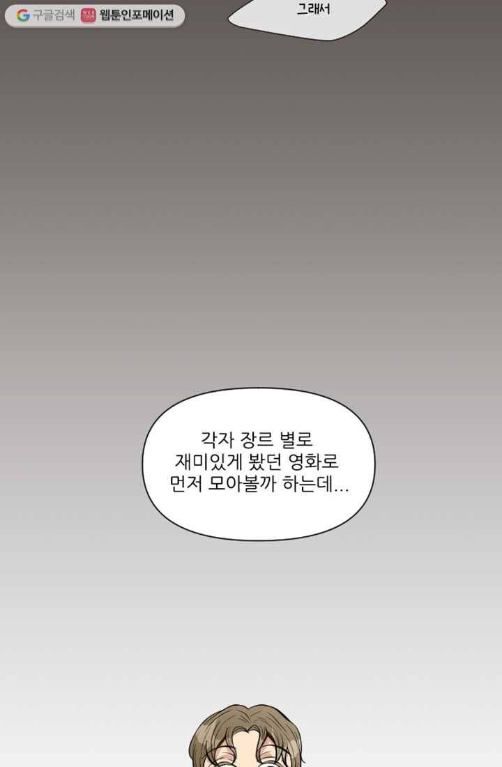 어른이 11화 73