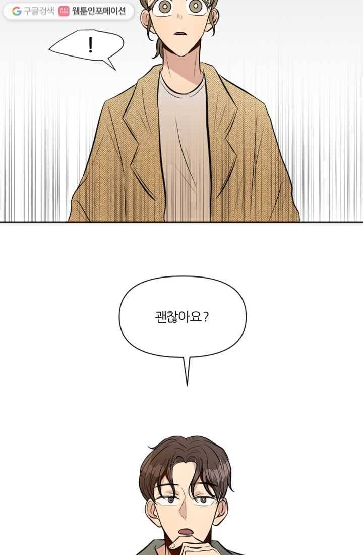 어른이 11화 74