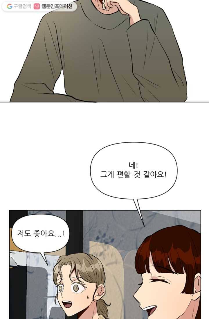 어른이 11화 75