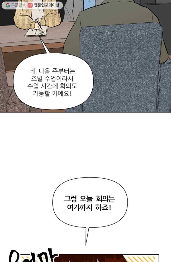 어른이 11화 77