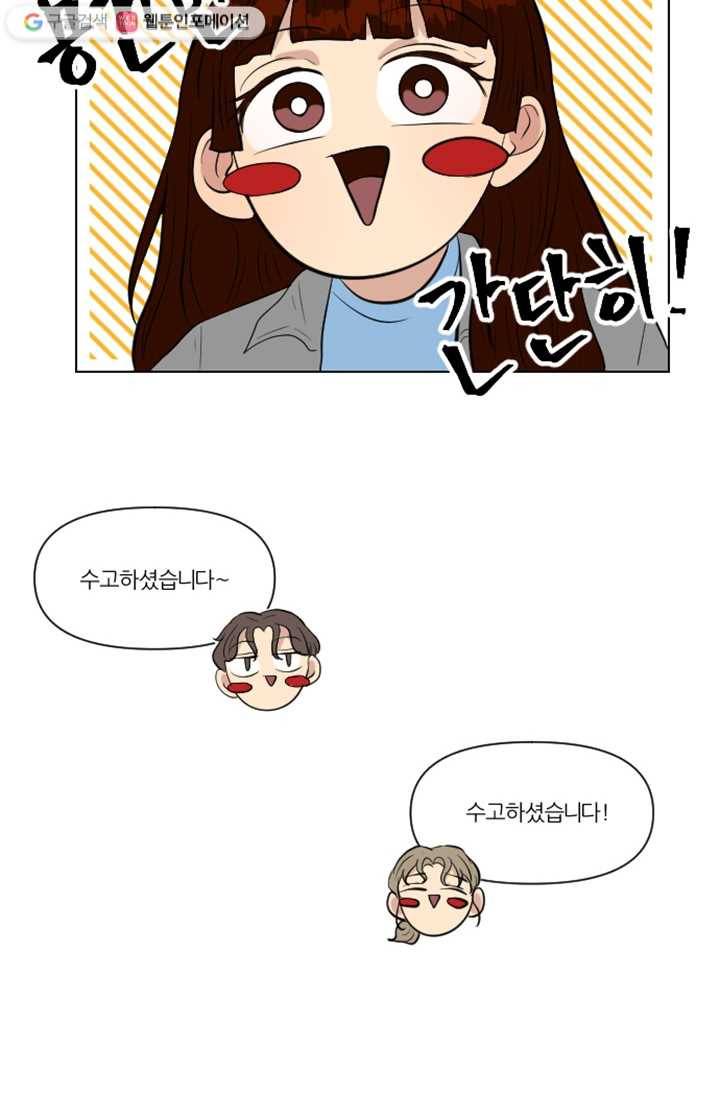 어른이 11화 78